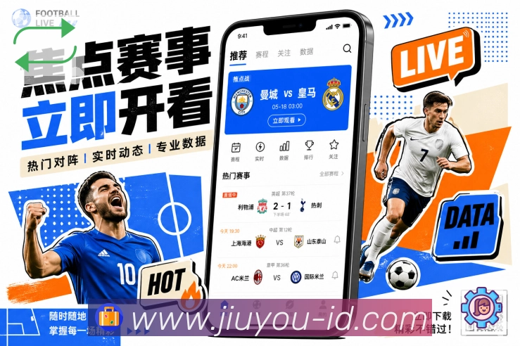 全球热门赛区热力图